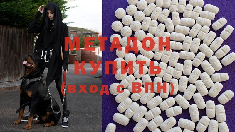 Метадон methadone  Гусь-Хрустальный 